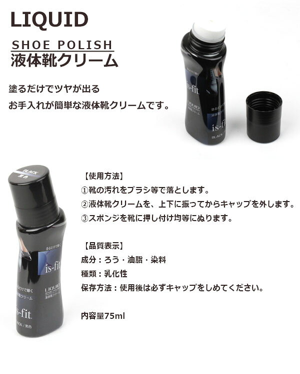 【問屋直営】こども靴のお店B-plusの液体 靴クリーム is-fit モリト 【EKI-KUTSUCLEAM】 ツヤだし お手入れ スポンジ □eki-kutsucleam□｜アングル2