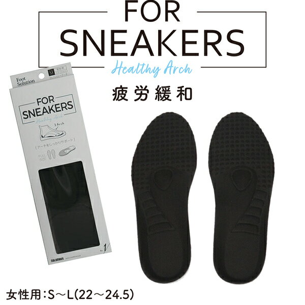 楽天【問屋直営】こども靴のお店B-plus【あす楽】FS FOR SNEAKERS ヘルシーアーチ 婦人 インソール 01 コロンブス【FS-FH01-LADIES】フットソリューション レディース 婦人 疲労緩和 アーチサポート ドット加工 メッシュ加工 薄手仕上げ 歩行時 安定□fs-fh01-ladies□