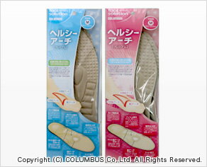 【ゆうパケット対象】 ヘルシーアーチ プレミアム インソール 男性用 フットソリューション コロンブス【FS_HEALTHY_ARCH_MENS】カップ形状 メ...