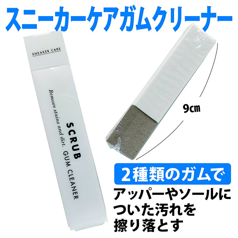GUM CLEANER スニーカーケアガムクリーナー コロンブス【CLEANER-GUM】スニーカー アッパーやソールの汚れ落とし スティックタイプ□clean...