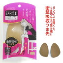 【ゆうパケット対象】is-fit フットケアシリーズ つま先衝撃吸収 モリト 吸汗速乾 抗菌防臭 クッション □is-fit-tumasaki□