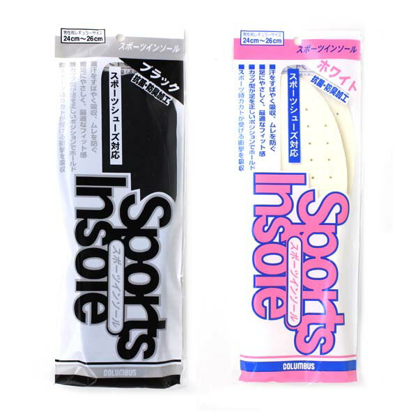 【ゆうパケット対象】 スポーツインソール コロンブス【SPORTS_INSOLE】スポーツシューズ対応 吸汗 クッション性抜群 カップインソール□sports_...
