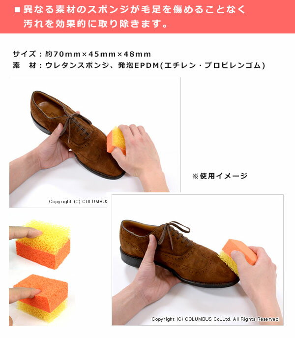 【スーパーセール価格】【送料無料】 スエードスポンジ コロンブス【SUEDE-SPONGE】2面スポンジ 起毛革 □suede-sponge□ 2