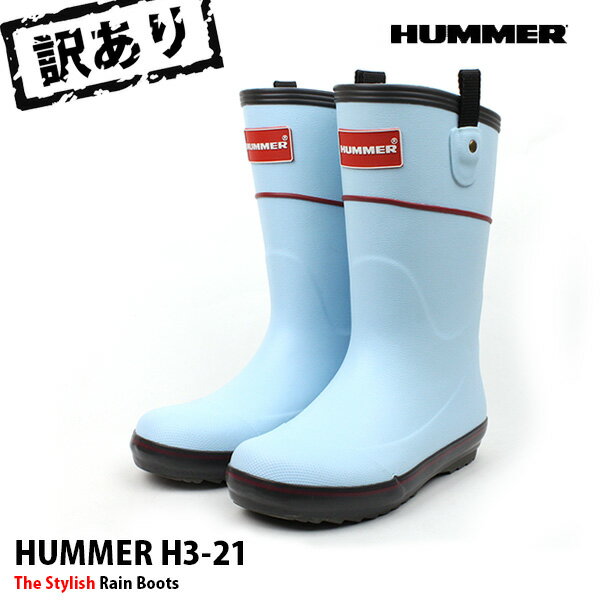 あす楽 訳あり新品 セール ハマーHUMMERジュニアレディース中敷きの付属あり H3-21 ラバーブーツ軽量ハーフ丈長靴