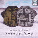 achu☆フレンチブルドッグ・パグ アート柄・ラグランTシャツ