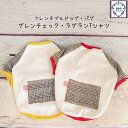 BPP☆フレンチブルドック・パグ グレンチェックラグランTシャツ