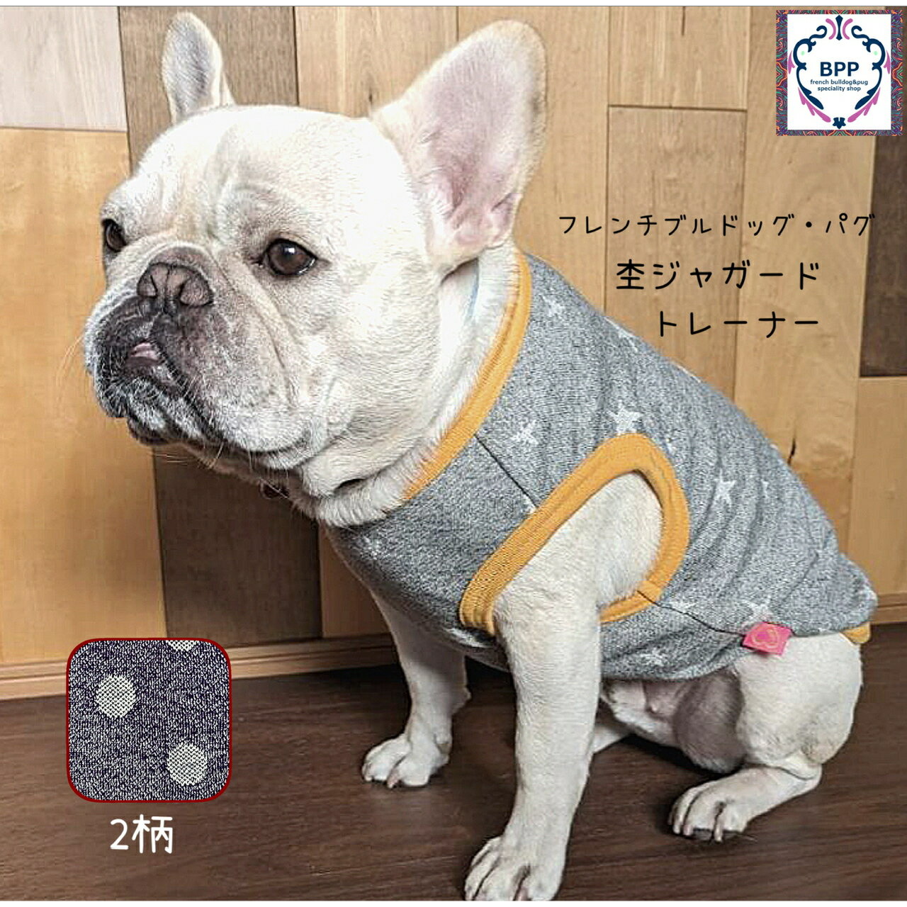 BPP☆フレンチブルドッグ・パグ　杢ジャガードトレーナー その1