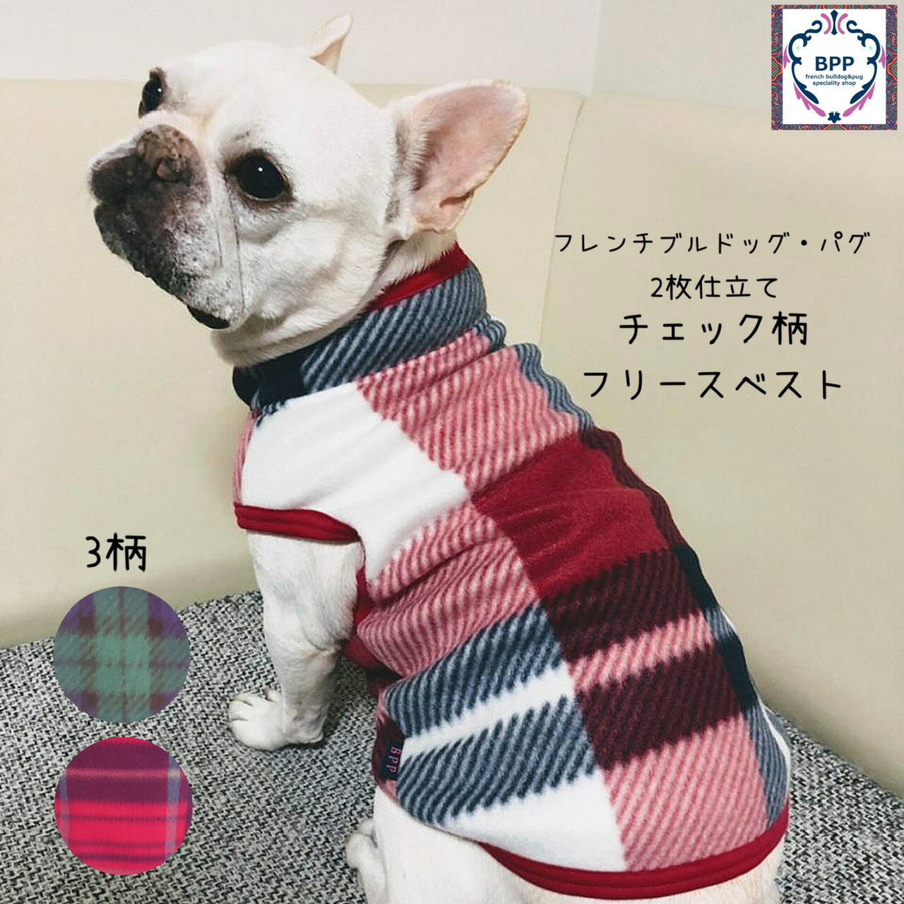 楽天市場】フリース メンズ（適正犬種フレンチブルドック