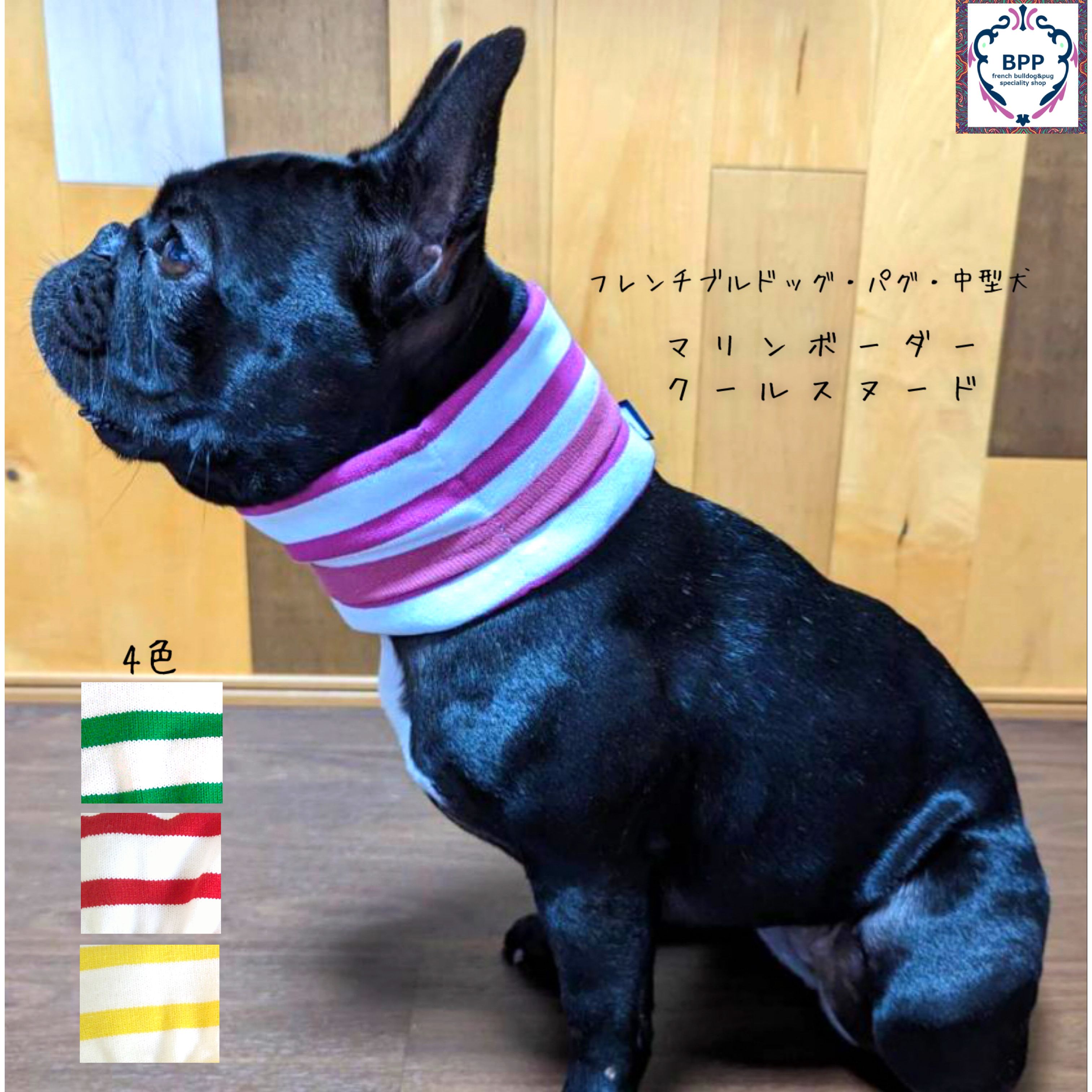 BPP☆中型犬・フレブル・パグ　マリンボーダー・クールスヌード　選べる保冷剤付き