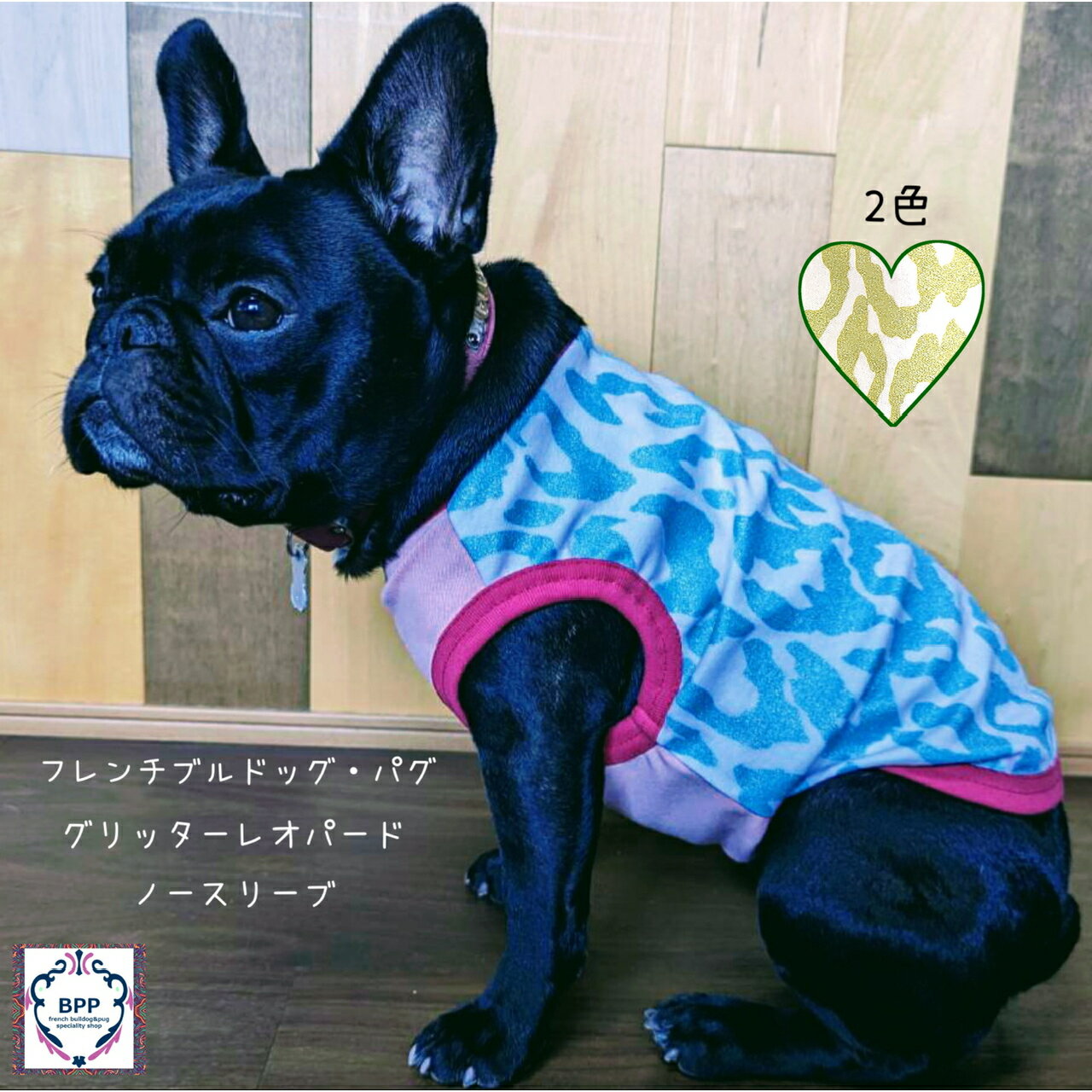 BPP☆フレンチブルドッグ・パグ　グリッターレオパード・ノースリーブ