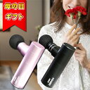 \楽天1位/台数限定【 母の日 半額 SALE 1万円以内 】ホグレットミニ マッサージガン ハンディタイプ 小型350g 軽量でパワフル 手首が疲れない重さな...