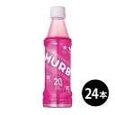 【送料込】 MURB マーブ プロテインウォーター 350ml 【24本】ピンクレモネード スポーツドリンク ホエイプロテイン20g BCAA 5000mg シ...