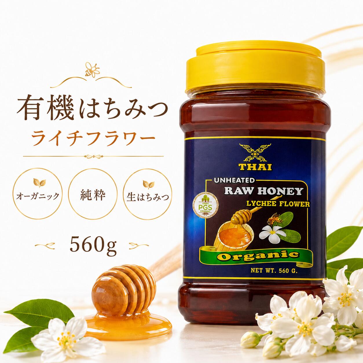 楽天市場】ライチ オーガニックの通販