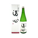 洗心の日本酒ギフト 洗心 純米大吟醸 720ml 朝日酒造 【箱付】【詰め日：2024年2月】