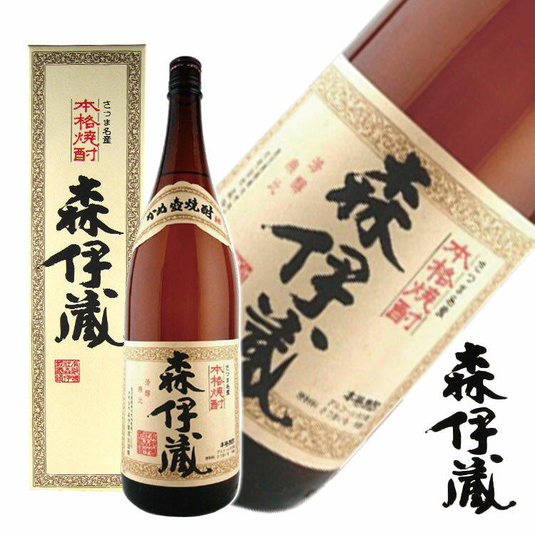 森伊蔵 芋焼酎 森伊蔵 芋焼酎 25度 1800ml 森伊蔵酒造 【専用カートン付き】