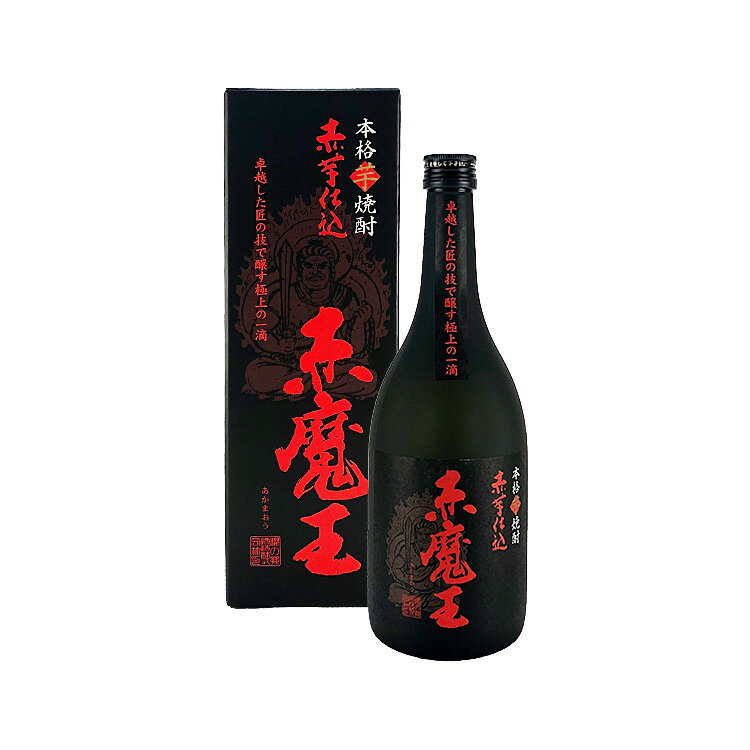 赤魔王 紫芋仕込み 芋焼酎 25度 720ml 井上酒造