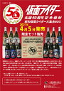 楽天酒販革命　スーパーノヴァ【送料無料】仮面ライダー生誕50周年記念焼酎 昭和仮面ライダー大集合BOX 720ml×12本 【箱付】