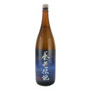 養老伝説 黒麹 芋焼酎 25度 1800ml 中俣酒造