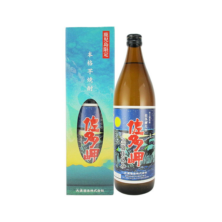 大海 佐多岬 芋焼酎 黒麹 25度 900ml 大海酒造　鹿児島限定流通