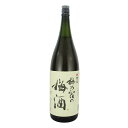 梅乃宿 梅酒 1800ml 梅乃宿酒造