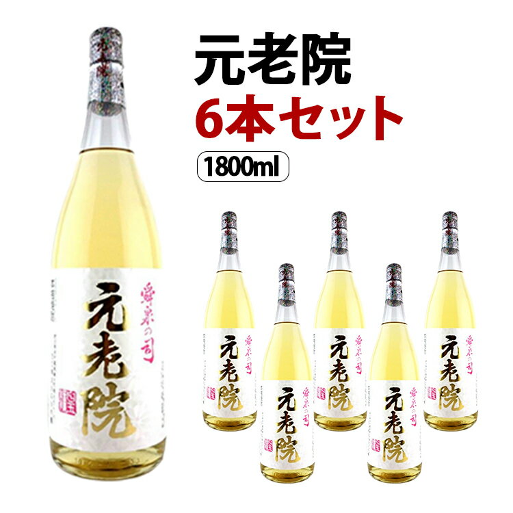 元老院 芋/麦 焼酎 25度 1800ml×6本セット 白玉醸造