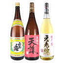 楽天酒販革命　スーパーノヴァ白玉醸造の原料別焼酎飲み比べセット1800ml×3本 白玉の露 芋焼酎 元老院 麦・芋焼酎 天誅 米焼酎 白玉醸造 福袋