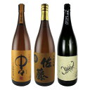 人気のおすすめ麦焼酎 中々・佐藤・黒さそり 麦焼酎 25度 1800ml×3本 飲み比べセット 黒木本店・佐藤酒造・さつま無双 福袋