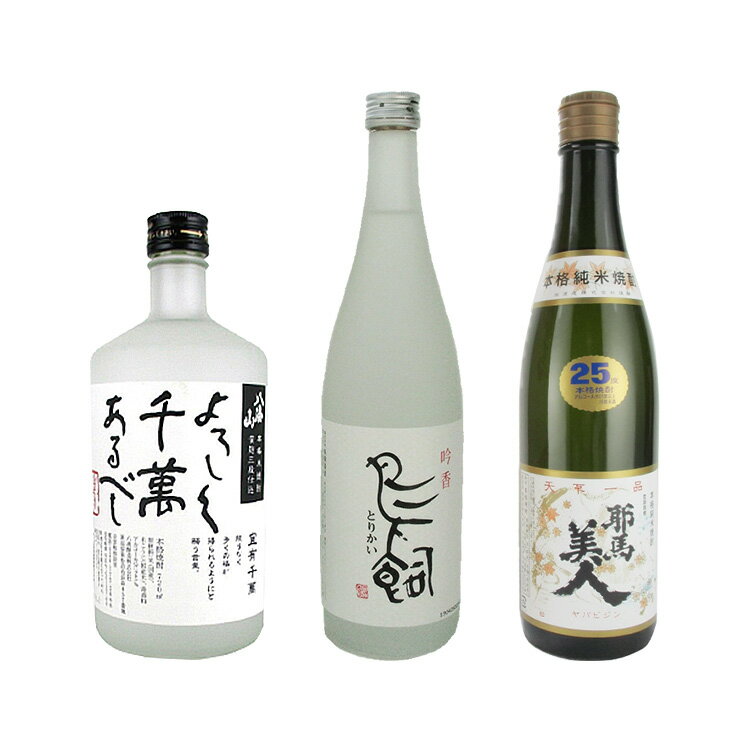 米焼酎好きにはたまら