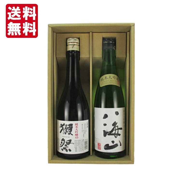 獺祭 日本酒 【送料無料】【ギフト箱×熨斗×カード付】 日本酒好き大満足 純米大吟醸 日本酒 飲み比べセット 720ml×2本 獺祭45 八海山 純米大吟醸