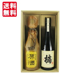 【送料無料】【ギフト箱×熨斗×カード付】 芋焼酎原酒の焼酎 飲み比べセット 720ml×2本 たちばな たちばな原酒