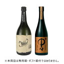 【送料無料】 ガツン響くと濃厚な麦焼酎 飲み比べセット 720ml×2本 中々 黒さそり 麦焼酎