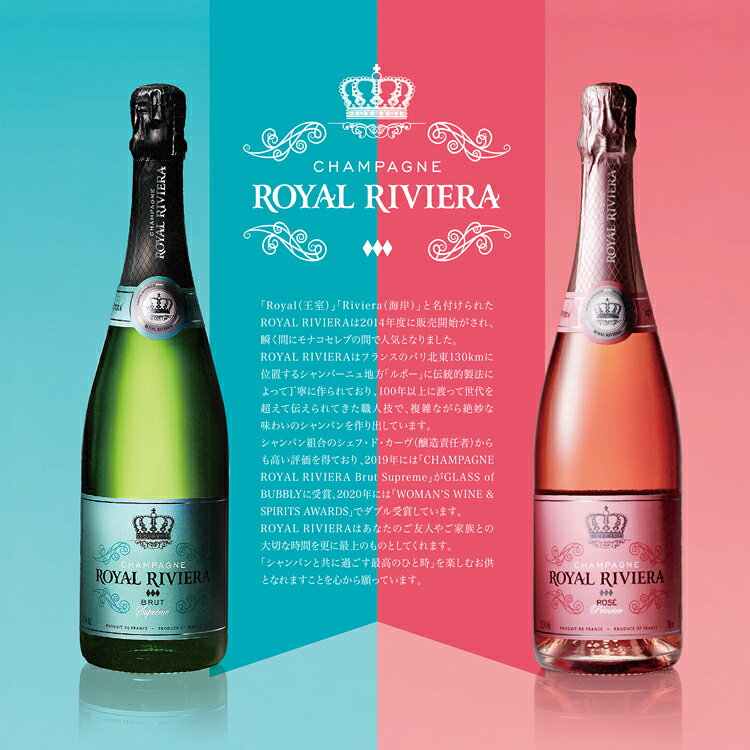 【限定10セット】【送料無料】ロイヤルリビエラ　ブリュット/ブリュットロゼ　飲み比べ2本セット