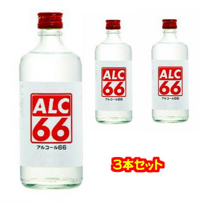 【除菌、消毒に使用可能】 アルコール レッド 66% 篠崎 500ml×3本セット