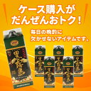 【送料無料】黒霧島 パック 芋焼酎 25度 1800ml×6本セット（1ケース） 霧島酒造 2