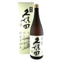 久保田 萬寿 純米大吟醸 1800ml 朝日酒造 【箱付】 【詰め日：2023年12月】