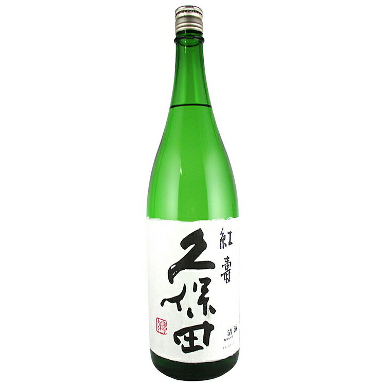 久保田 紅寿 純米吟醸 1800ml 朝日酒造