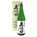 久保田 碧寿 純米大吟醸 山廃仕込み 720ml 朝日酒造 【箱付】 【詰め日：2023年11月】