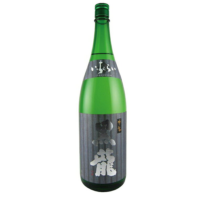 黒龍 いっちょらい 吟醸 1800ml 黒龍酒造