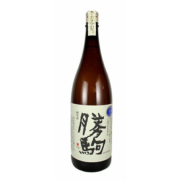 勝駒 純米酒 しぼりたて生 1800ml 清都酒造場 【クール便】【詰め日:2024年2月】