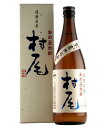 楽天酒販革命　スーパーノヴァ村尾 かめ壷焼酎 芋焼酎 25度 750ml 村尾酒造 【箱付】