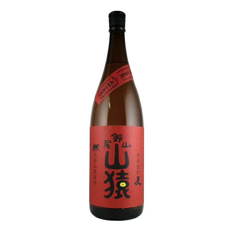 麦焼酎 山猿 麦焼酎 25度 1800ml 尾鈴山蒸留所