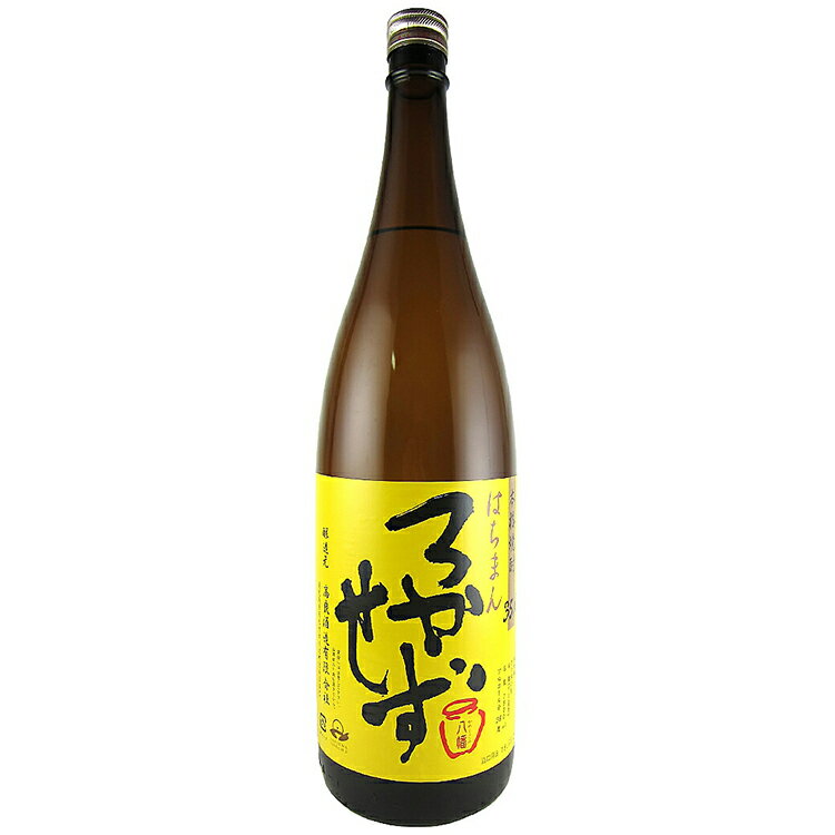 八幡　ろかせず　35度 1800ml
