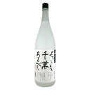 米焼酎 八海山 よろしく千萬あるべし (宜有千萬) 米焼酎 25度 1800ml 八海醸造