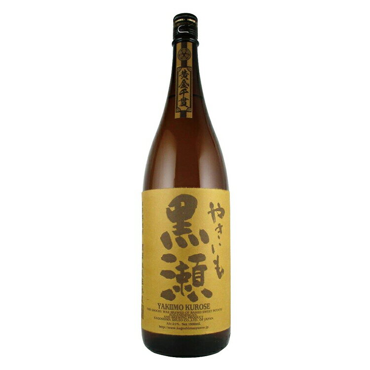 やきいも黒瀬 芋焼酎 25度 1800ml 鹿児島酒造