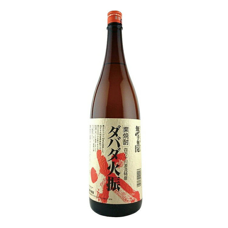 ダバダ火振り 栗焼酎 25度 1800ml 無手無冠