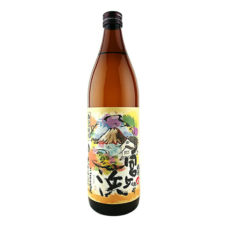 宮ヶ浜 芋焼酎 25度 900ml 大山甚七商