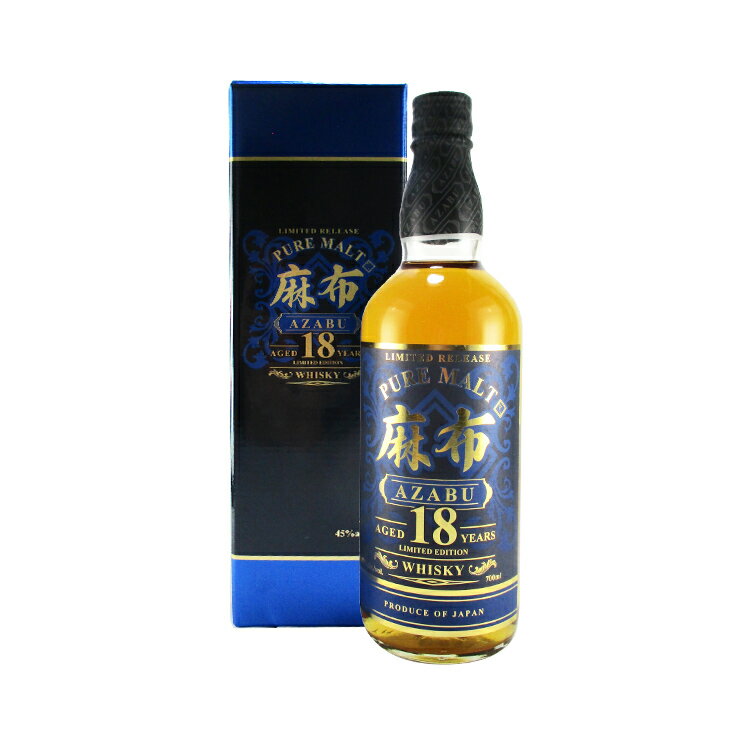 麻布 ピュアモルト18年 リミテッド 700ml 【箱付】