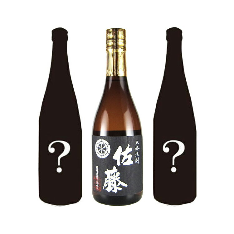 佐藤 芋焼酎 人気の佐藤 黒が入ったお得な焼酎小瓶 福箱3本セット 佐藤酒造 福袋