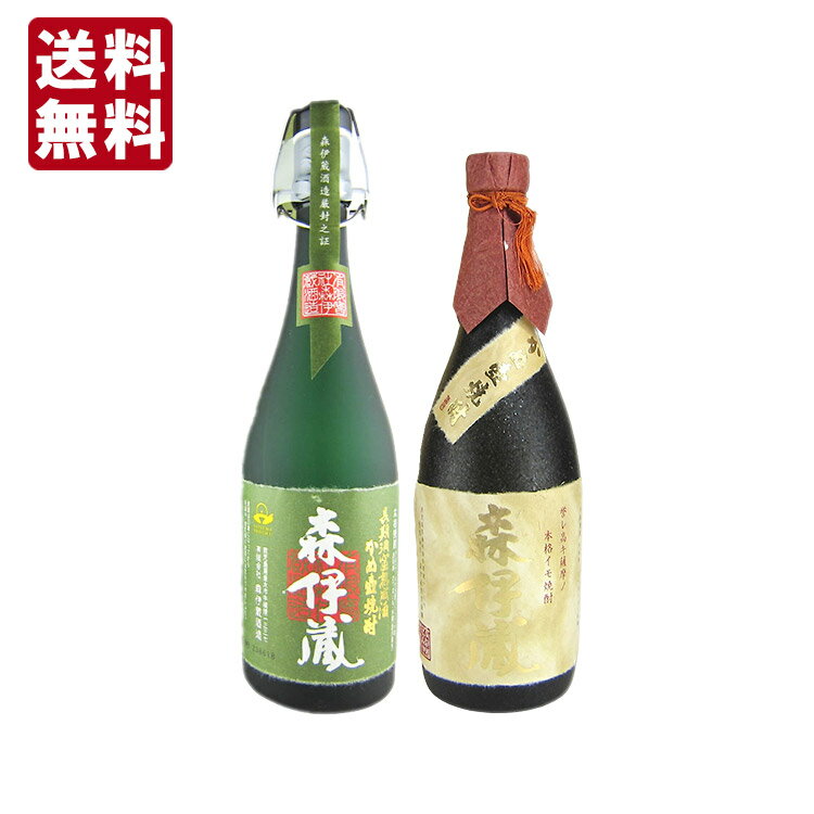 森伊蔵 極上の一滴・森伊蔵 金ラベル ゴージャス飲み比べ 720ml×2本セット 森伊蔵酒造 福袋