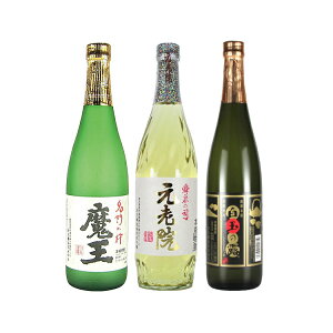 プレミアム焼酎「魔王」入り！魔王・元老院・白玉の露 芋焼酎/麦焼酎 25度 720ml×3本 飲み比べセット 白玉醸造 福袋